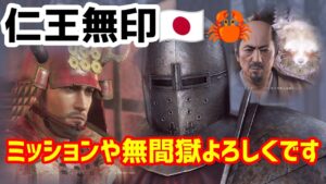 仁王無印配信！第16蟹＠無間獄キャリー申し訳ない！チャンネル登録.初見コメント&マルチ参加歓迎