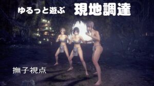 仁王2 キャッツアイ同行“ゆるっと遊ぶ現地調達”撫子視点