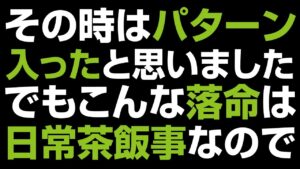 仁王2 | 斧 / パターン入ったからのワンパン