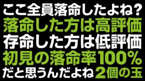 仁王2 | 初見殺し第1位は2個の玉よね？
