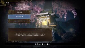 仁王2　最初から飽きるまで遊んでみる　下手なのですけびと呼びまくります