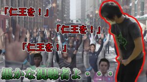 【愛の戦士】自由と仁王を求め行進するリスナー【2020/01/19】