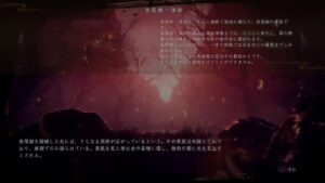 仁王2　ちょっとだけ奈落獄深部21F～25F