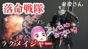 【仁王2】＃22 初心者が戦国死にゲーをまったりプレイ【Nioh2】
