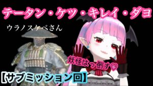 【仁王2】＃28 初心者が戦国死にゲーをまったりプレイ【Nioh2】