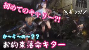 【仁王2】【3周目】#4 妖怪が戦国死にゲーを楽しく攻略していく↑【マルチ参加型】【Nioh】