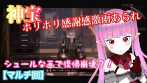 【仁王2】【4周目】#8 初心者が戦国死にゲーを楽しく攻略していく↑↑【マルチ参加型】【Nioh2】