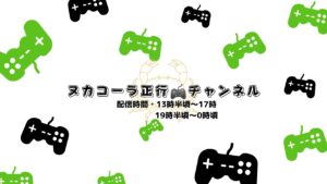 仁王２配信！第255蟹！私が…まれびと？してみる？、チャンネル登録.初見コメント&マルチ参加歓迎