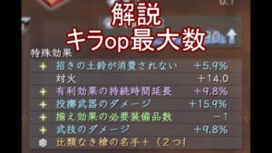 【仁王2】(ver1.27) 今更ですがキラopの最大数について解説します