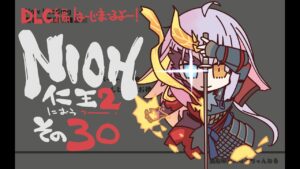 【配信513回】『仁王2』その30の巻：DLC編