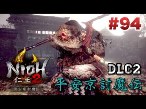 #94 [仁王２] DLC２サブ祭り～♪絶叫注意☆ [Nioh2] 女性低音ボイス さらりんのゲーム実況生放送