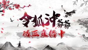 只是想知道這遊戲我是不是真的不行   [令狐冲爺爺] #仁王