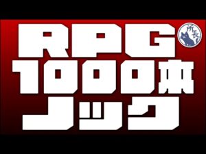 【112回】仁王 [PS4]【RPG千本ノック】Nioh