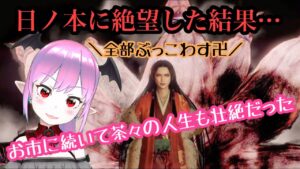 【仁王】#15 妖怪が戦国死にゲーを楽しく攻略していく↑【Nioh】【てーたん】