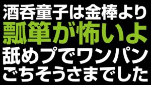 仁王2 | 斧 / 瓢箪攻撃早すぎんだろ