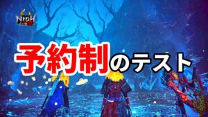 【仁王2】「予約制」のテストやります / 深部11階(地蔵2体)からスタート！