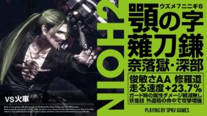 仁王2 | 薙刀鎌 & ウズメ7ニニギ6 / vs 火車 | 深部