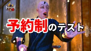 【仁王2】「予約制」のテスト2回目 / 深部21階～ / 地蔵2体