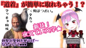 【仁王2】【5周目】#2 妖怪が戦国死にゲーと向き合っていく【Nioh2】【てーたん】