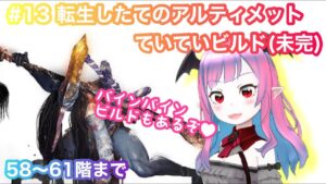 【仁王2】【難行9】#13 奈落獄に迷いこんだ妖怪が攻略していくおっおっ【Nioh2】【てーたん】