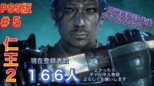 仁王2/NIOH2 沼沼イェイ