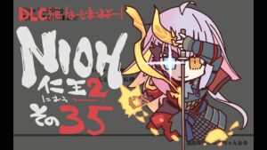 【配信528回】『仁王2』その35の巻：DLC編