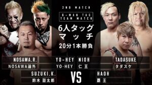 鈴木鼓太郎＆NOSAWA論外＆YO-HEY vs 覇王＆仁王＆タダスケ　ALL OUT ATTACK 2021 　2021.5.15｜プロレスリング・ノア