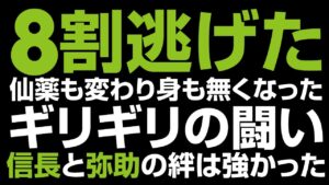 仁王 | 斧 / vs 信長&弥助