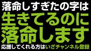 仁王2 | 生きてるのに落命