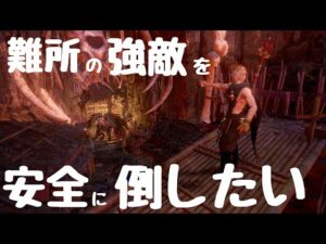 仁王2 検証&調査【難所の強敵を安全に倒せる場所はあるのか？】