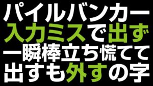 仁王2 | 薙刀鎌 / 立烏帽子にパイルバンカー外す動画