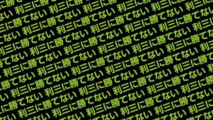 仁王2 | 斧 / 利三に勝てない