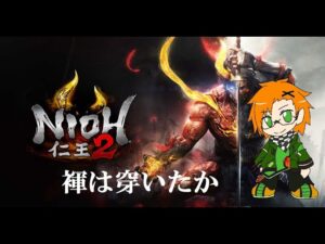 🍍【仁王2】あいつに勝つまで終わりません！！！！