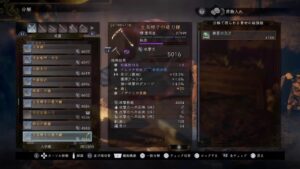 仁王2  Lv1で進める奈落獄深部+9  30Fまで駆け抜けたいチャレンジ(達成)