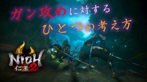 【仁王2】対人戦闘における0気力コンボとは？【低気力状態の維持】