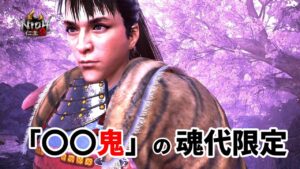 【仁王2】19時00分スタート！〇〇鬼の魂代限定で挑む常世同行 / 深部26階～ / 地蔵2体