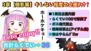 【仁王2】【2キャラ目】#3 妖怪が企画しばいていくヴィクトリー‼︎【てーたん】【Nioh2】