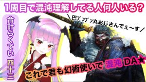 【仁王2】【2キャラ目】#4 妖怪が楽しく忍術使っていく↑【てーたん】【Nioh2】