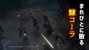 仁王2配信！第307蟹！@新規のんびりとした穴場カジュアルな配信！Thank You for comming＃初見歓迎＃マルチ参加型