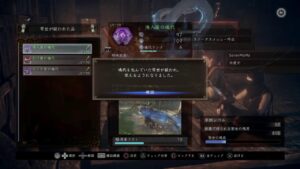 仁王2　＃83 ３周目 　夢路編から　改めて伝えたい感謝編