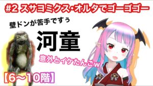 【仁王2】【難行9】#2 妖怪が奈落獄・深部へ。チーニン、決着をつけるで候【Nioh2】【てーたん】