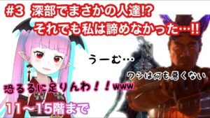 【仁王2】【難行9】#3 妖怪が奈落獄・深部へ。チーニン、決着をつけるで候【Nioh2】【てーたん】