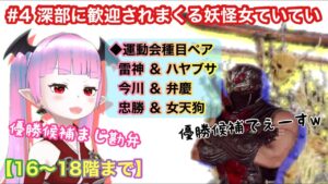 【仁王2】【難行9】#4 妖怪が奈落獄・深部へ。チーニン、決着をつけるで候【Nioh2】【てーたん】