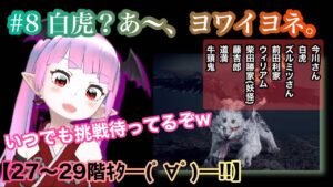 【仁王2】【難行9】#8 妖怪が奈落獄深部へ。チーニン、決着をつけるで候【Nioh2】【てーたん】