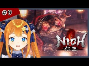 【仁王】ガマ親分倒しに行くぞ！！　初見プレイ　＃９　星乃カノン　Vtuber