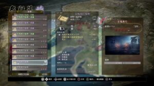 仁王２裸レベル１悟り　飛翔篇