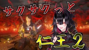 【仁王２＃06】既プレイが逝くサクッと進める仁王２【辻風結】