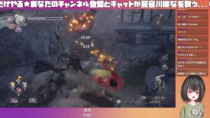 【仁王２】1か月に1回っていうルールなの❓【行けるところまで】