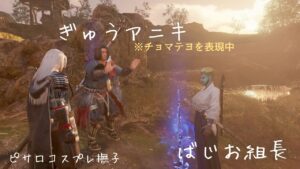 仁王2 【みんなでゆるりと楽しむ深部マルチ参加型】初見さんリピーターさん大歓迎🤗✨