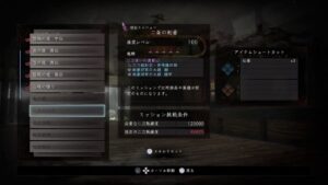 仁王2  ノーデスで進める旅  サムライの夢路  旭光篇#2～夢路篇#1